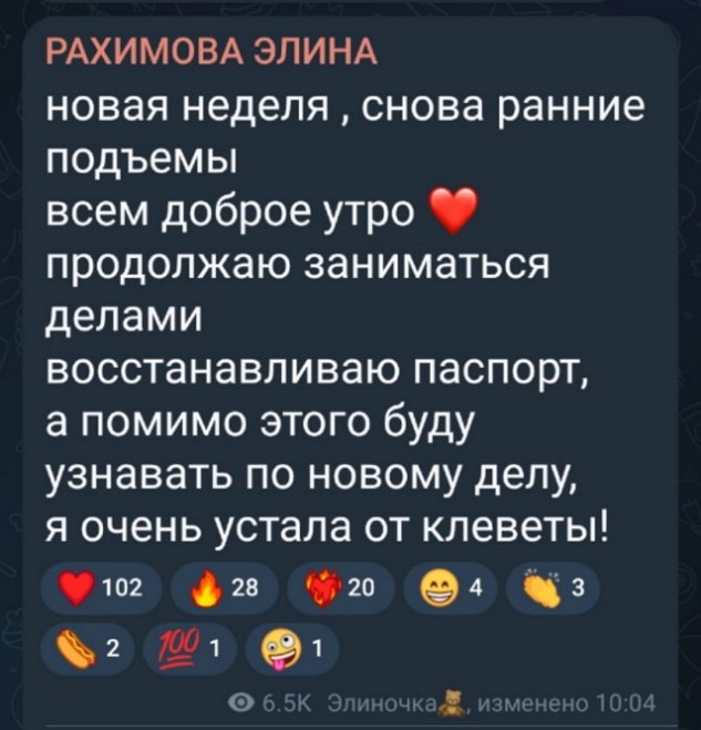 Рахимова опровергает слухи о своей любви к запрещённым веществам Рахимова опровергает слухи о своей любви к запрещённым веществам