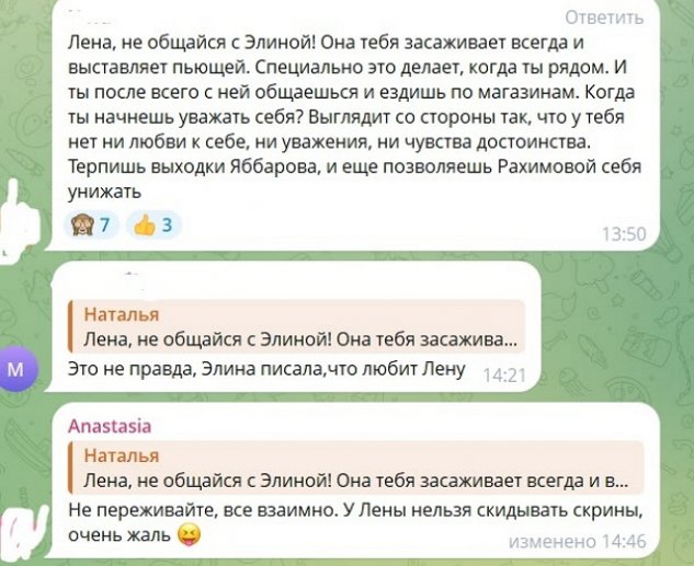 Рахимова опровергает слухи о своей любви к запрещённым веществам Рахимова опровергает слухи о своей любви к запрещённым веществам