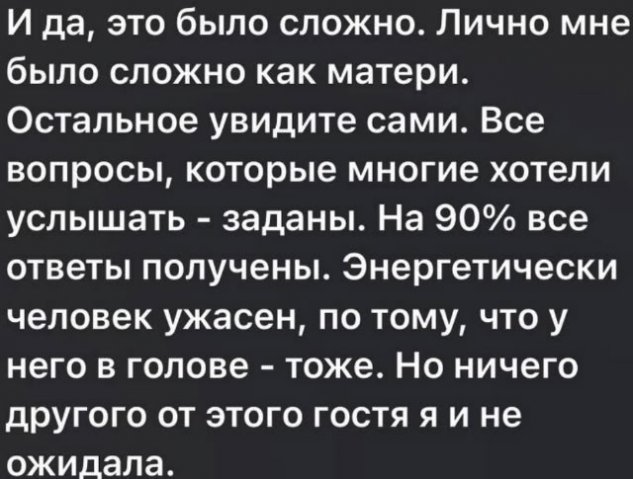 Александра Черно решилась дать интервью Александра Черно решилась дать интервью