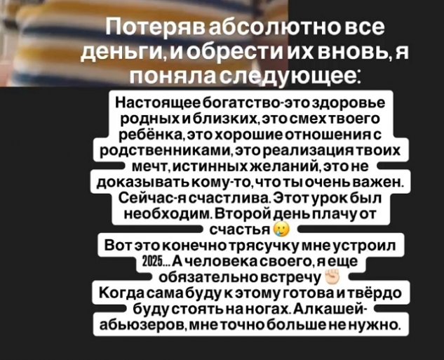 Александра Черно: Второй день плачу от счастья Александра Черно: Второй день плачу от счастья