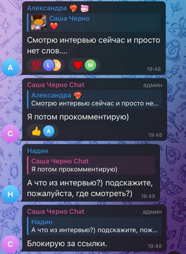 Александра Черно: Я не хочу давать оценку этому человеку Александра Черно: Я не хочу давать оценку этому человеку