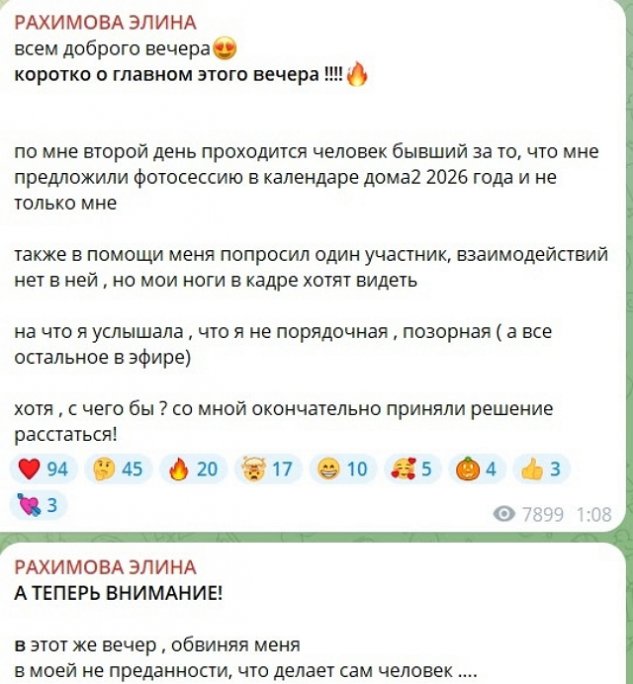 Элина Рахимова узнала о предательстве Никиты Гуранда Элина Рахимова узнала о предательстве Никиты Гуранда