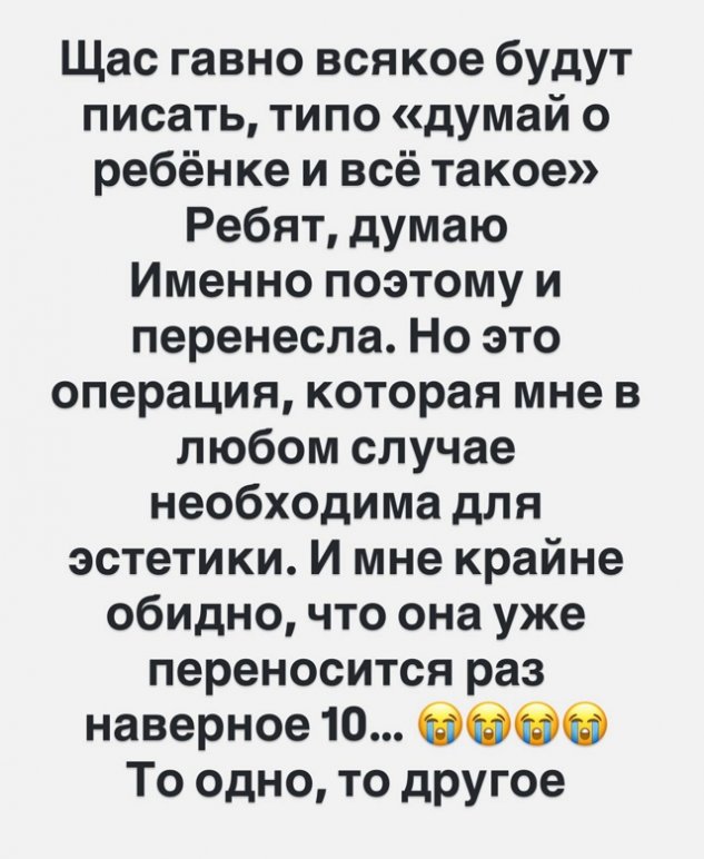 У Александры Черно опять всё очень плохо У Александры Черно опять всё очень плохо