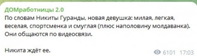 Никита Гуранда на поляне ждёт встречи с новой девушкой Никита Гуранда на поляне ждёт встречи с новой девушкой
