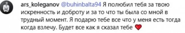 Бывший участник проекта заинтересовался Элиной Рахимовой Бывший участник проекта заинтересовался Элиной Рахимовой