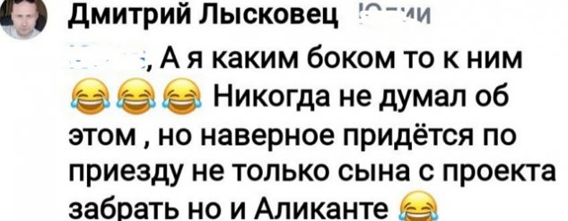 Дмитрий Лысковец планирует забрать с поляны сына и «Альбатроса» Дмитрий Лысковец планирует забрать с поляны сына и «Альбатроса»