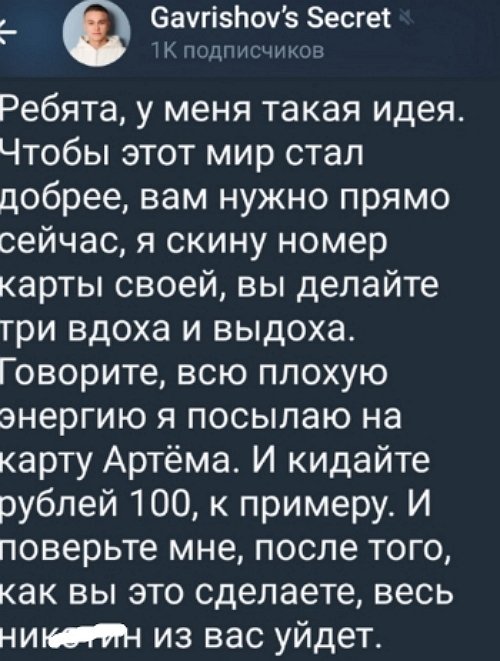Гавришов выпрашивает у фанаток деньги на букет для любимой Гавришов выпрашивает у фанаток деньги на букет для любимой