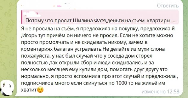 Поклонница Григорьева бросила кличь о покупке жилья для Игоря Поклонница Григорьева бросила кличь о покупке жилья для Игоря