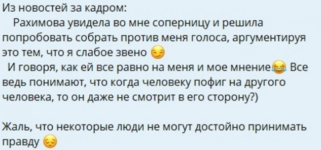 Элина Рахимова нашла повод выгнать Соню Гриневскую Элина Рахимова нашла повод выгнать Соню Гриневскую