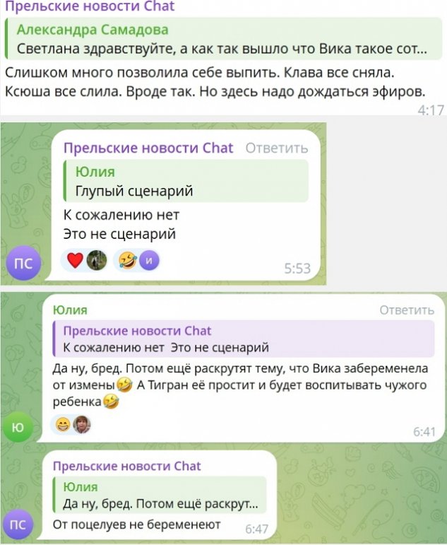 Светлана Прель: Он вызывает во мне сострадание Светлана Прель: Он вызывает во мне сострадание