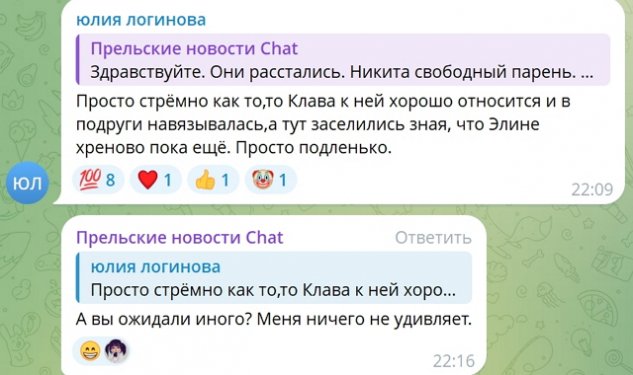 Светлана Прель: Он вызывает во мне сострадание Светлана Прель: Он вызывает во мне сострадание