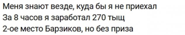 Евгений Кузин «оставил с носом» Ивана Барзикова Евгений Кузин «оставил с носом» Ивана Барзикова