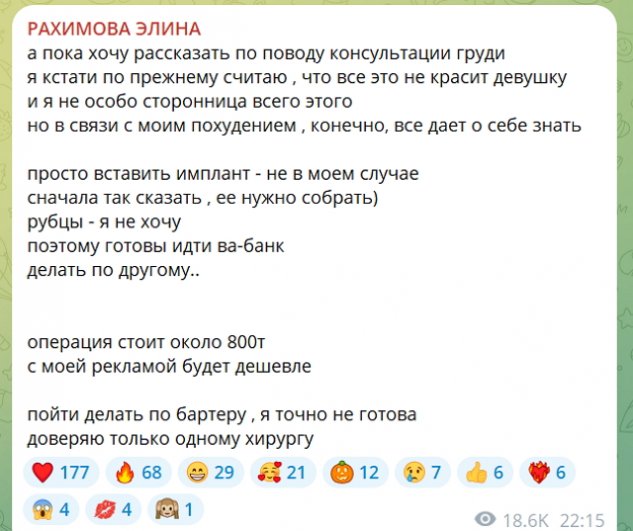 Зрители гадают, зачем Рахимова пришла с проверкой в дом к бывшему Зрители гадают, зачем Рахимова пришла с проверкой в дом к бывшему