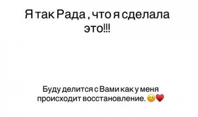 Алёна Ашмарина: Я сделала это! Алёна Ашмарина: Я сделала это!
