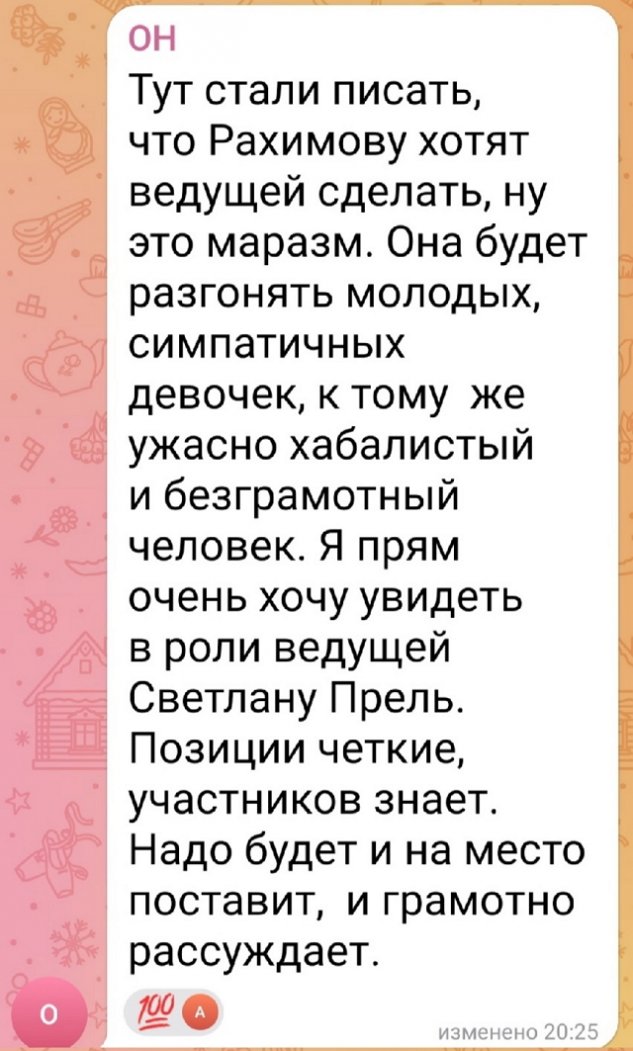 Светлана Прель: Как же это было достойно! Светлана Прель: Как же это было достойно!