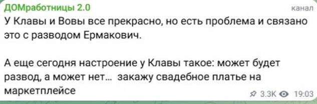 Клава Безверхова «подложила свинью» Владимиру Балану Клава Безверхова «подложила свинью» Владимиру Балану
