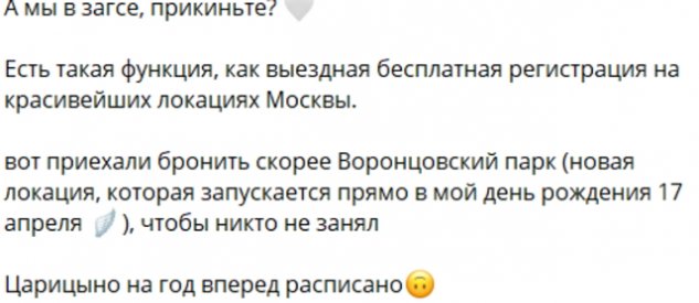 Елизавета Полыгалова: Мы в ЗАГСе, прикиньте? Елизавета Полыгалова: Мы в ЗАГСе, прикиньте?