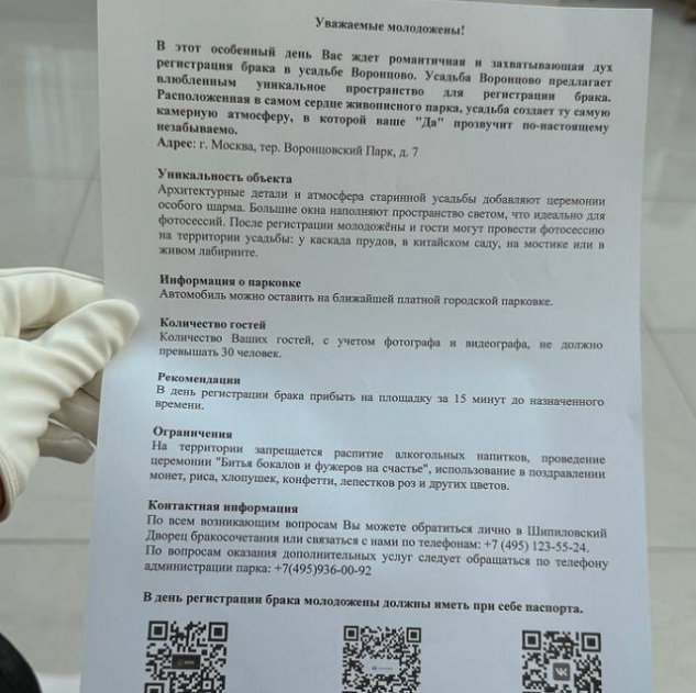 Елизавета Полыгалова: Мы в ЗАГСе, прикиньте? Елизавета Полыгалова: Мы в ЗАГСе, прикиньте?