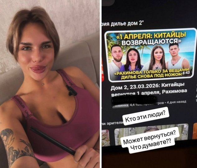 Виктория Дилье размышляет о возвращении на телестройку Виктория Дилье размышляет о возвращении на телестройку