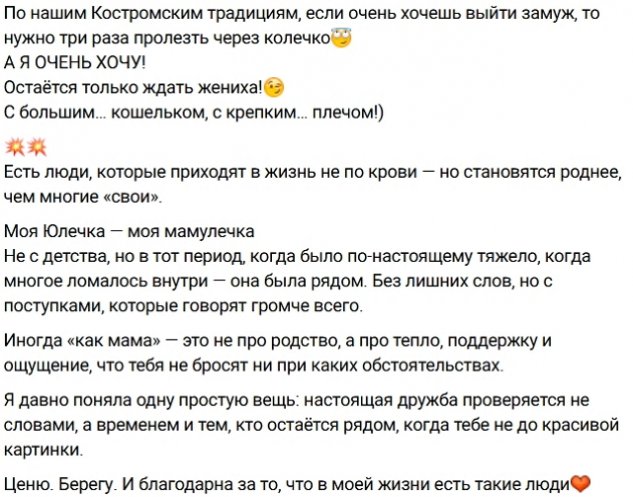 Друзья помогли Дарье Виноградовой избавиться от негатива Друзья помогли Дарье Виноградовой избавиться от негатива