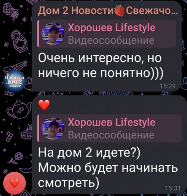 Супруги Хорошевы задумались о возвращении на Дом-2? Супруги Хорошевы задумались о возвращении на Дом-2?