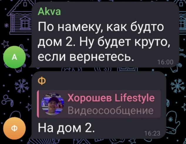 Супруги Хорошевы задумались о возвращении на Дом-2? Супруги Хорошевы задумались о возвращении на Дом-2?
