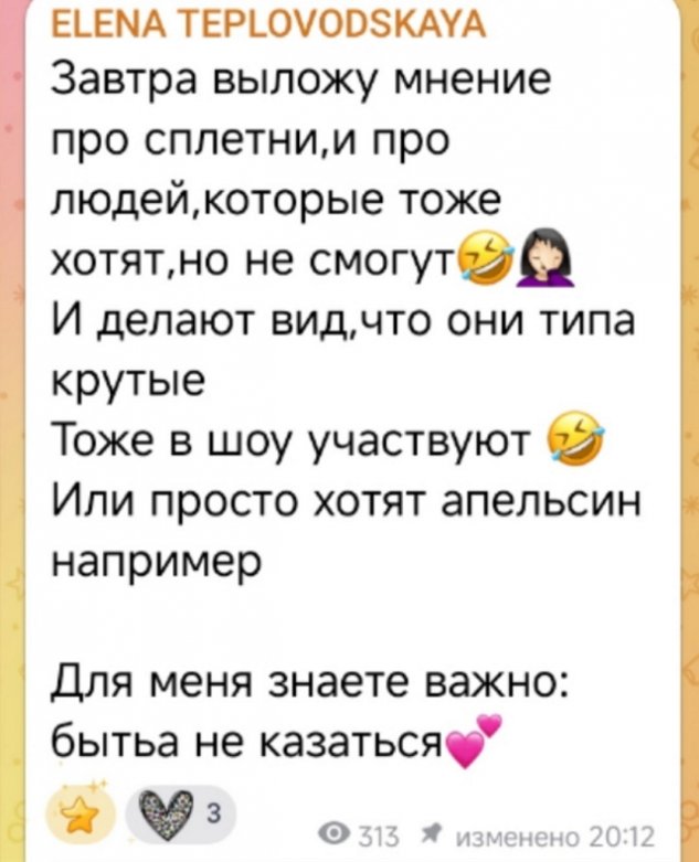 Елена Тепловодская стала участницей шоу для блогеров Елена Тепловодская стала участницей шоу для блогеров