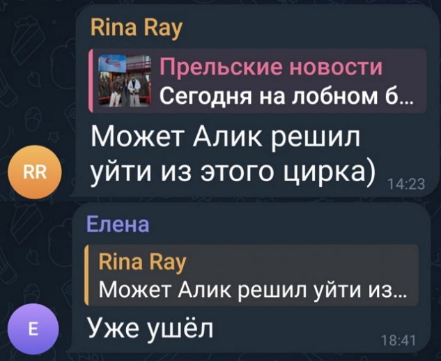 Альберт Гракович покинул периметр телестройки Альберт Гракович покинул периметр телестройки