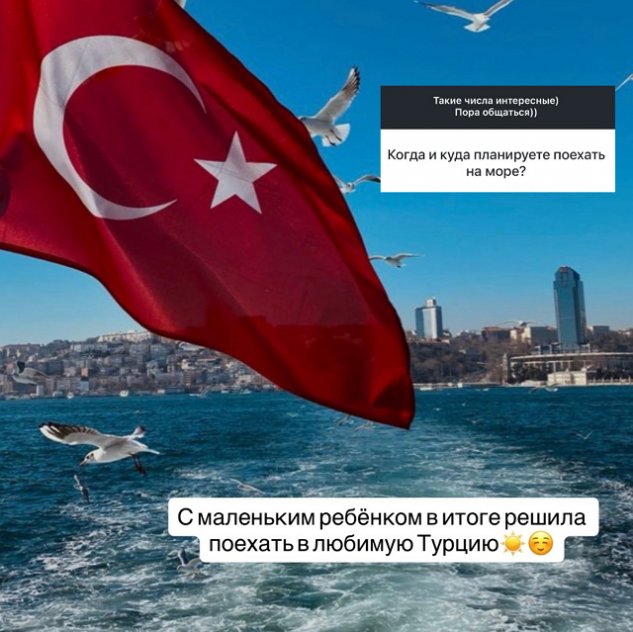 Анна Самонина больше не мечтает о Бали и Мальдивах Анна Самонина больше не мечтает о Бали и Мальдивах