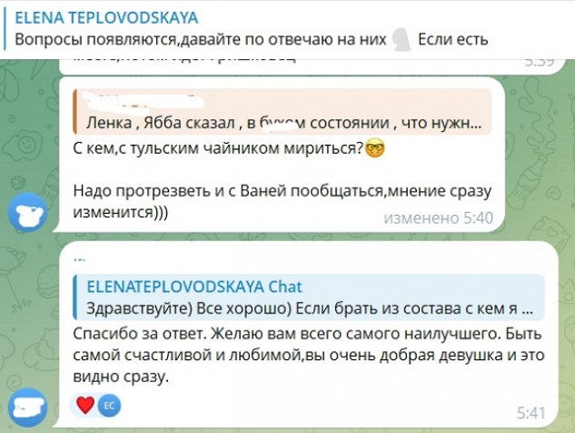 Тепловодская опять «бросила тень» на репутацию Хорошевой Тепловодская опять «бросила тень» на репутацию Хорошевой