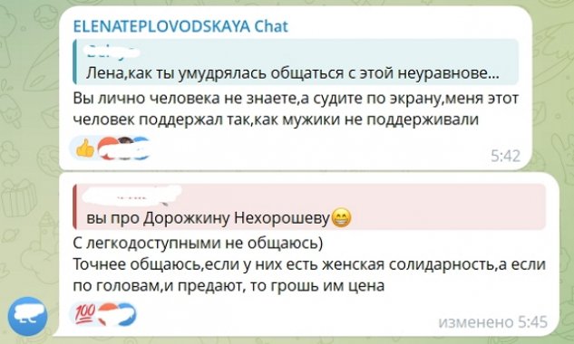 Тепловодская опять «бросила тень» на репутацию Хорошевой Тепловодская опять «бросила тень» на репутацию Хорошевой