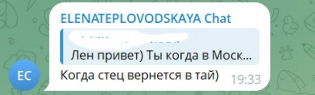 Тепловодская опять «бросила тень» на репутацию Хорошевой Тепловодская опять «бросила тень» на репутацию Хорошевой