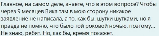 Степан Карпов: Никто мне ничего не подсыпал Степан Карпов: Никто мне ничего не подсыпал