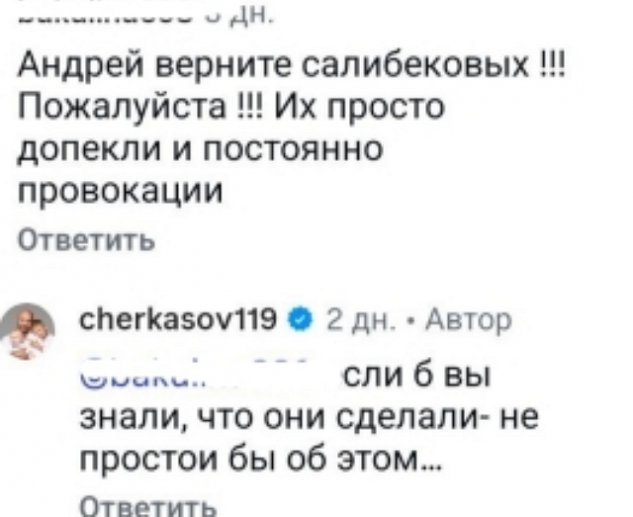 Вероника Гракович ругается с подписчиками в соцсетях Вероника Гракович ругается с подписчиками в соцсетях
