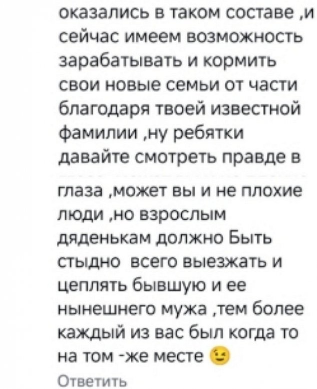 Юлия Ефременкова раскритиковала Михаила Терёхина Юлия Ефременкова раскритиковала Михаила Терёхина