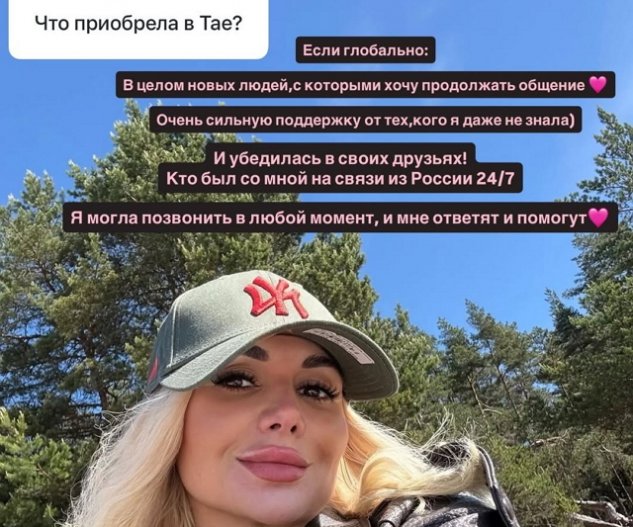 Друзья позвали Елену Тепловодскую в новое путешествие Друзья позвали Елену Тепловодскую в новое путешествие