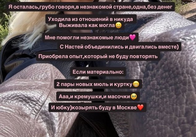 Друзья позвали Елену Тепловодскую в новое путешествие Друзья позвали Елену Тепловодскую в новое путешествие