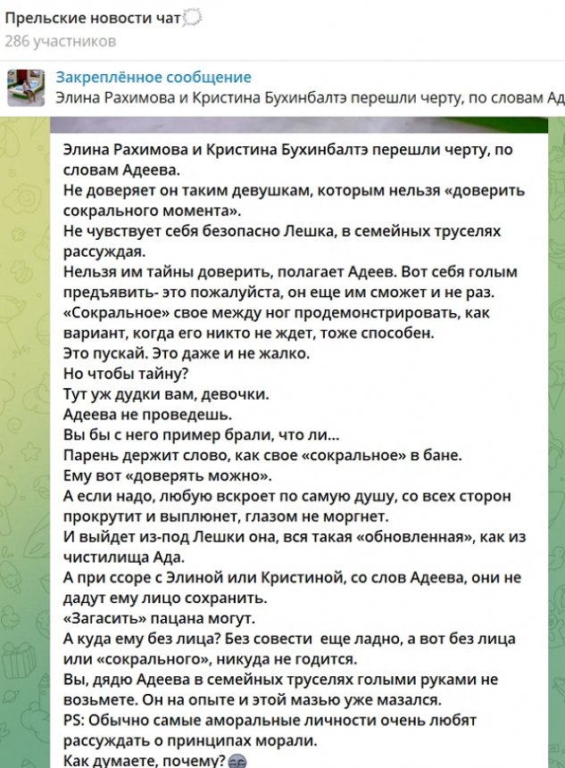 Светлана Прель: А куда ему без лица? Светлана Прель: А куда ему без лица?