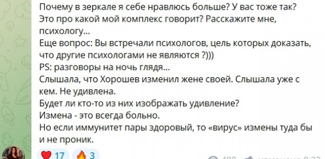 Светлана Прель: Слышала, что Хорошев изменил жене Светлана Прель: Слышала, что Хорошев изменил жене