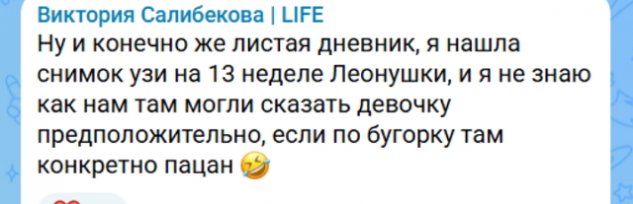 Виктория Салибекова хочет дочку, но чувствует, что будет сын Виктория Салибекова хочет дочку, но чувствует, что будет сын