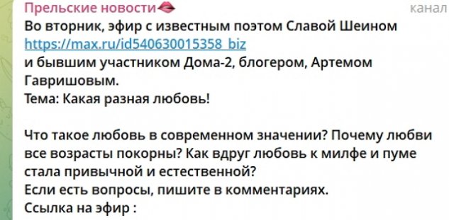 Артём Гавришов напросился в гости к Светлане Прель Артём Гавришов напросился в гости к Светлане Прель