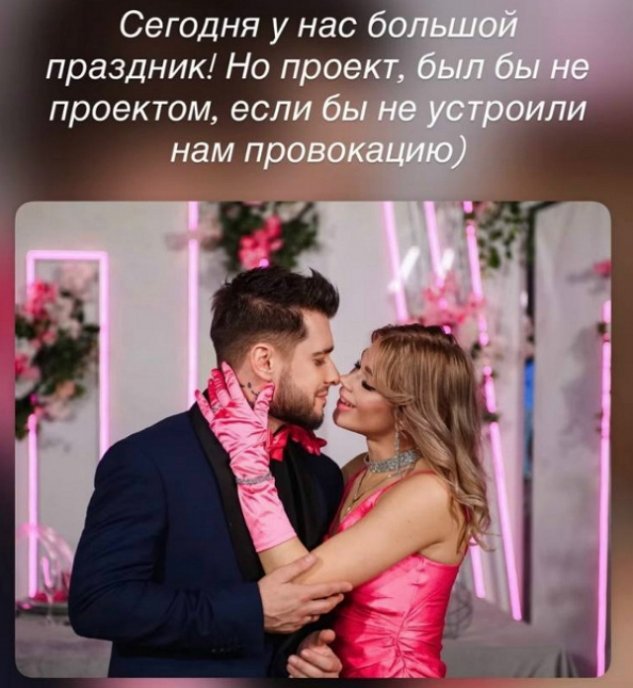 Ведущие Дома-2 устроили провокацию для семьи Ромашовых Ведущие Дома-2 устроили провокацию для семьи Ромашовых