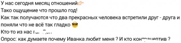 Алексей Адеев нанёс физическую травму Иване Михайличенко Алексей Адеев нанёс физическую травму Иване Михайличенко