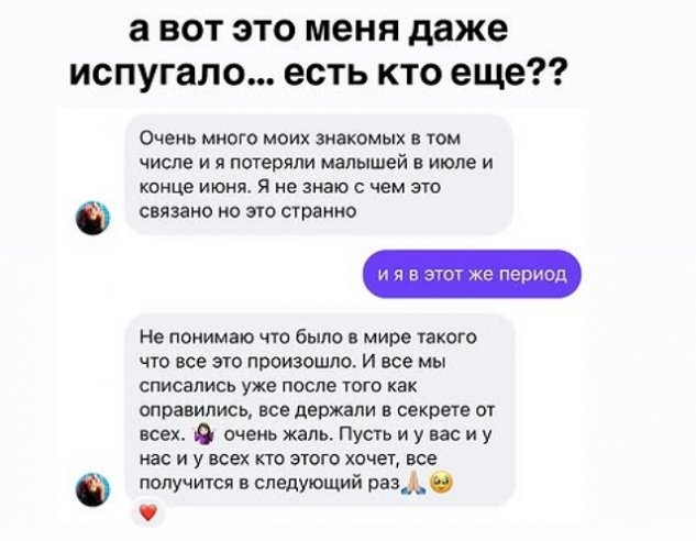 Майя Донцова: Никто не застрахован - это жизнь Майя Донцова: Никто не застрахован - это жизнь