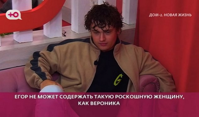 У Егора Мельникова нет денег на хотелки Вероники Гракович У Егора Мельникова нет денег на хотелки Вероники Гракович