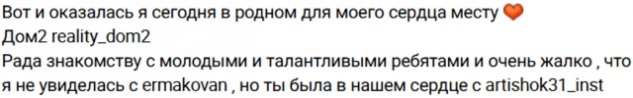 Мария Давидова: Съёмки на Доме-2 закончились Мария Давидова: Съёмки на Доме-2 закончились