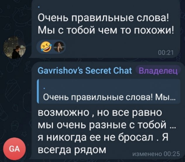 Артём Гавришов вспомнил, что влюблён в Веронику Гракович Артём Гавришов вспомнил, что влюблён в Веронику Гракович