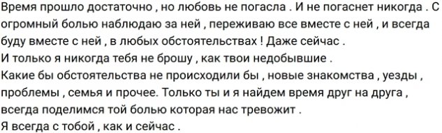 Артём Гавришов вспомнил, что влюблён в Веронику Гракович Артём Гавришов вспомнил, что влюблён в Веронику Гракович
