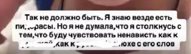 Алёна Опенченко пострадала от рук назойливого кавалера Алёна Опенченко пострадала от рук назойливого кавалера