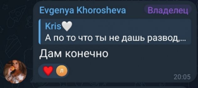 Евгения Хорошева: Это было его окончательным решением Евгения Хорошева: Это было его окончательным решением